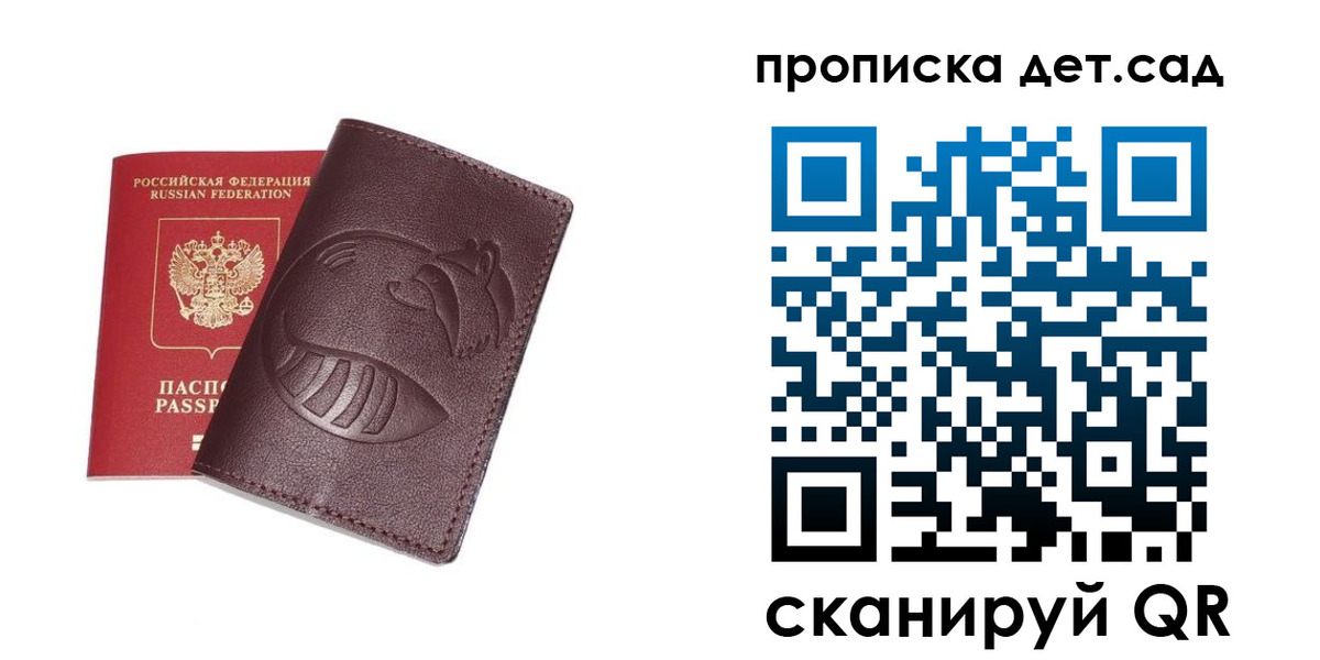 где прописаться в Дрезне