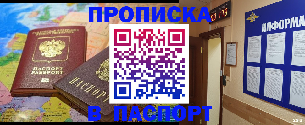 временная регистрация недорого в Дрезне