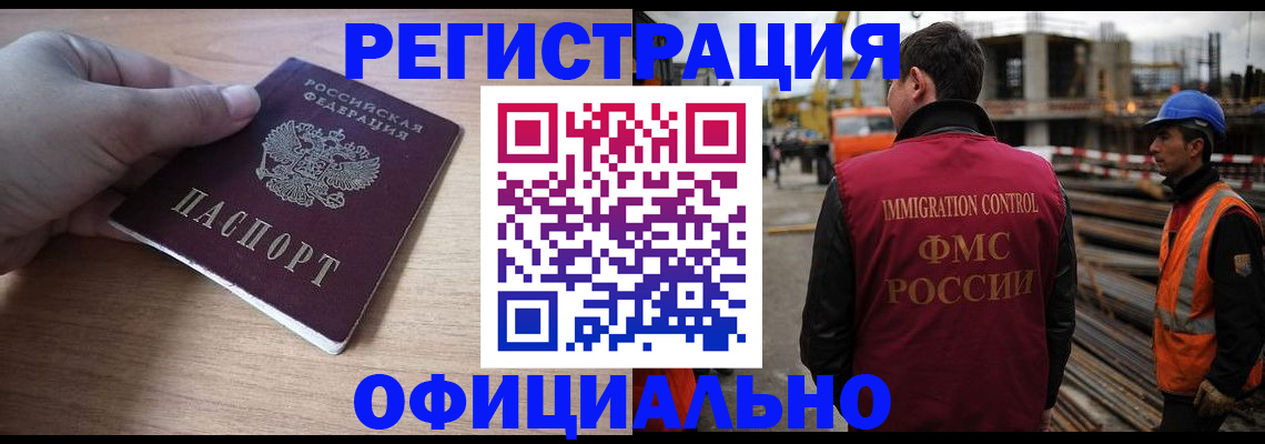 прописка для военкомата в Дрезне