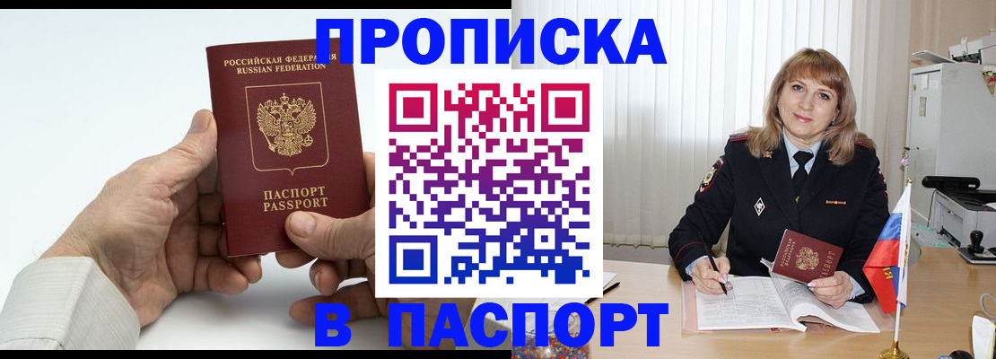 временная регистрация надежно в Дрезне